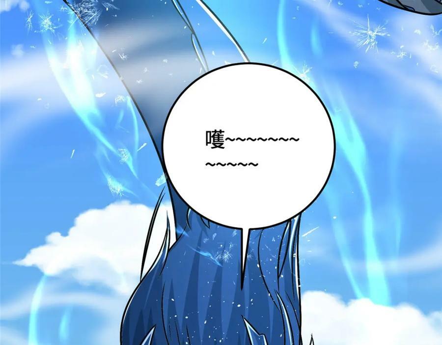 370 苍龙护苍生113