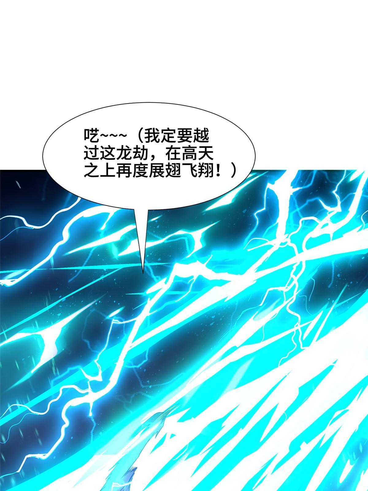 285 逆雷飞升21