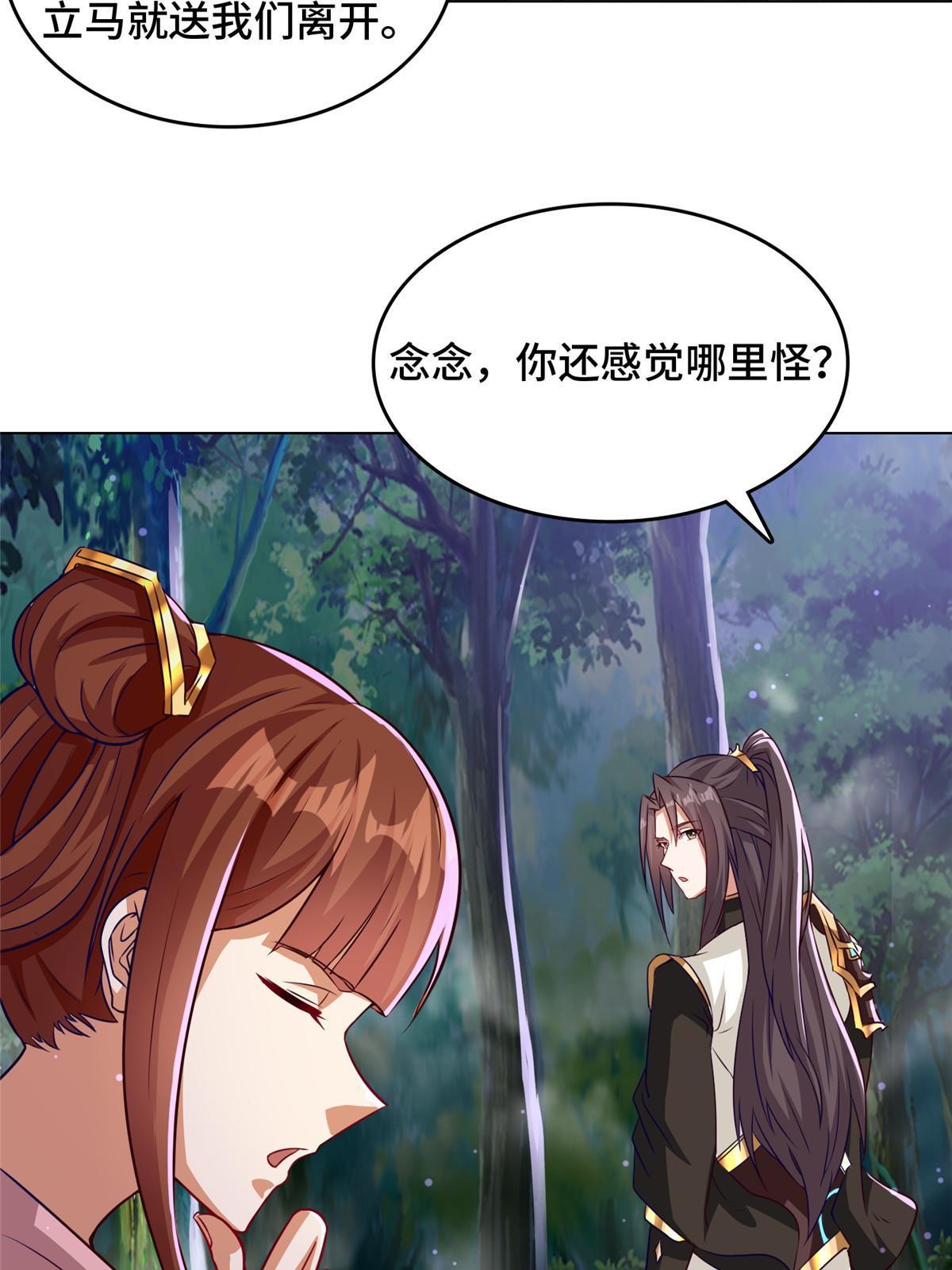 156 阴灵师寨子34