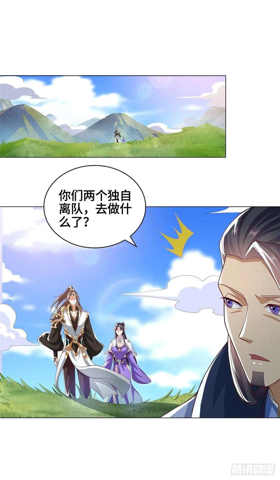 103 邪魔教派17