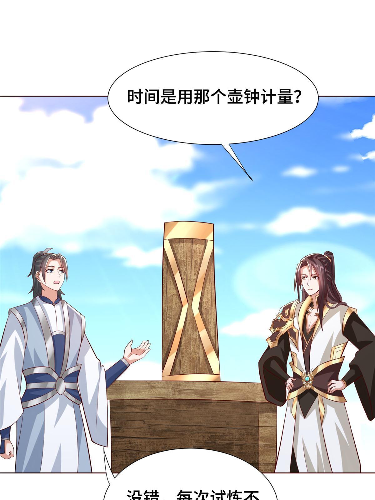 256 剑庄之行40