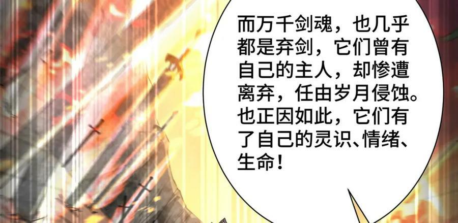 356 剑灵间的战斗107