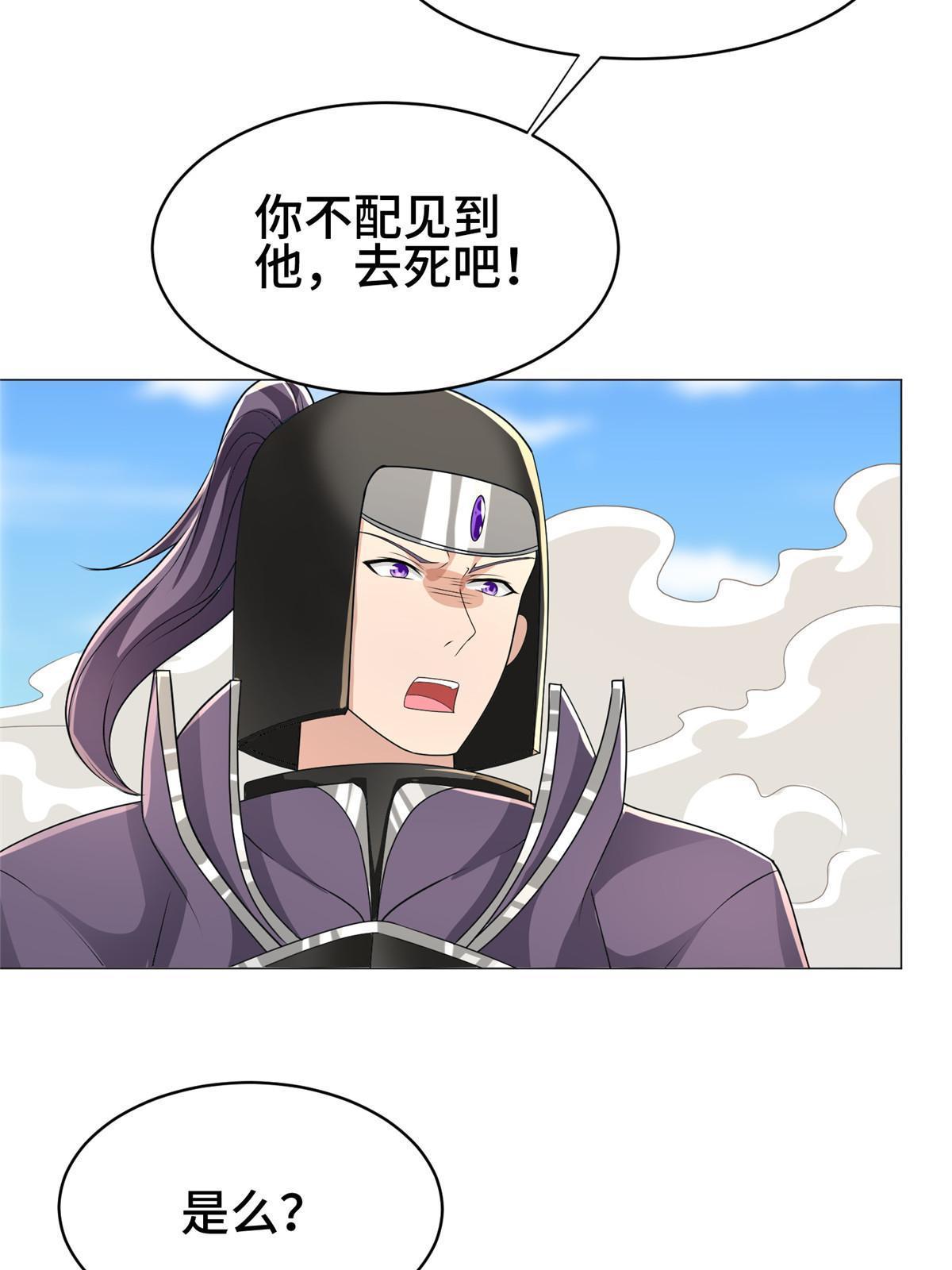280 公子护仆27