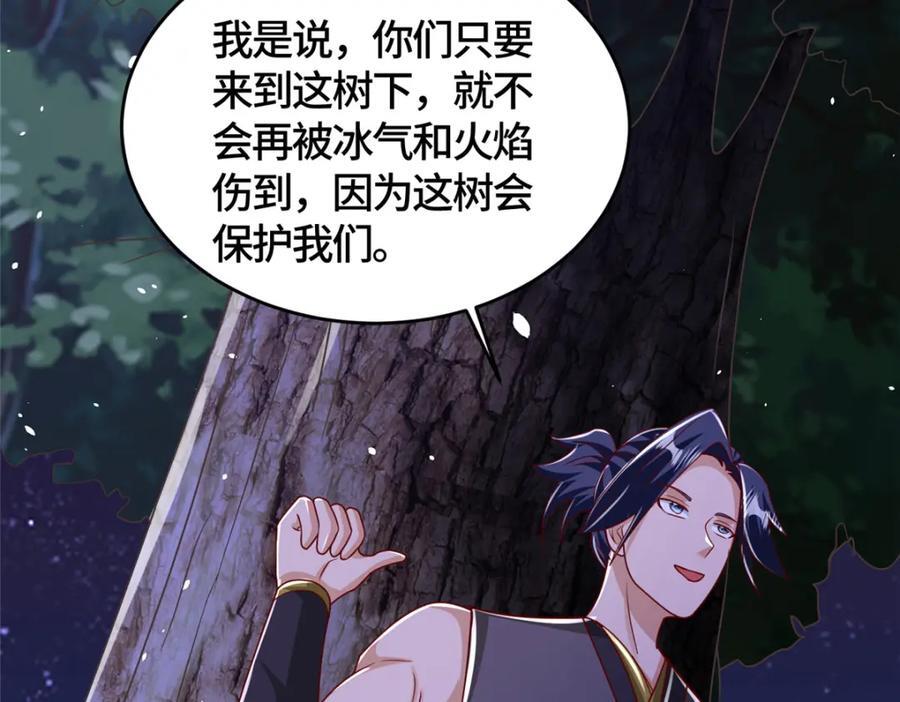 384 剑宗渊源7
