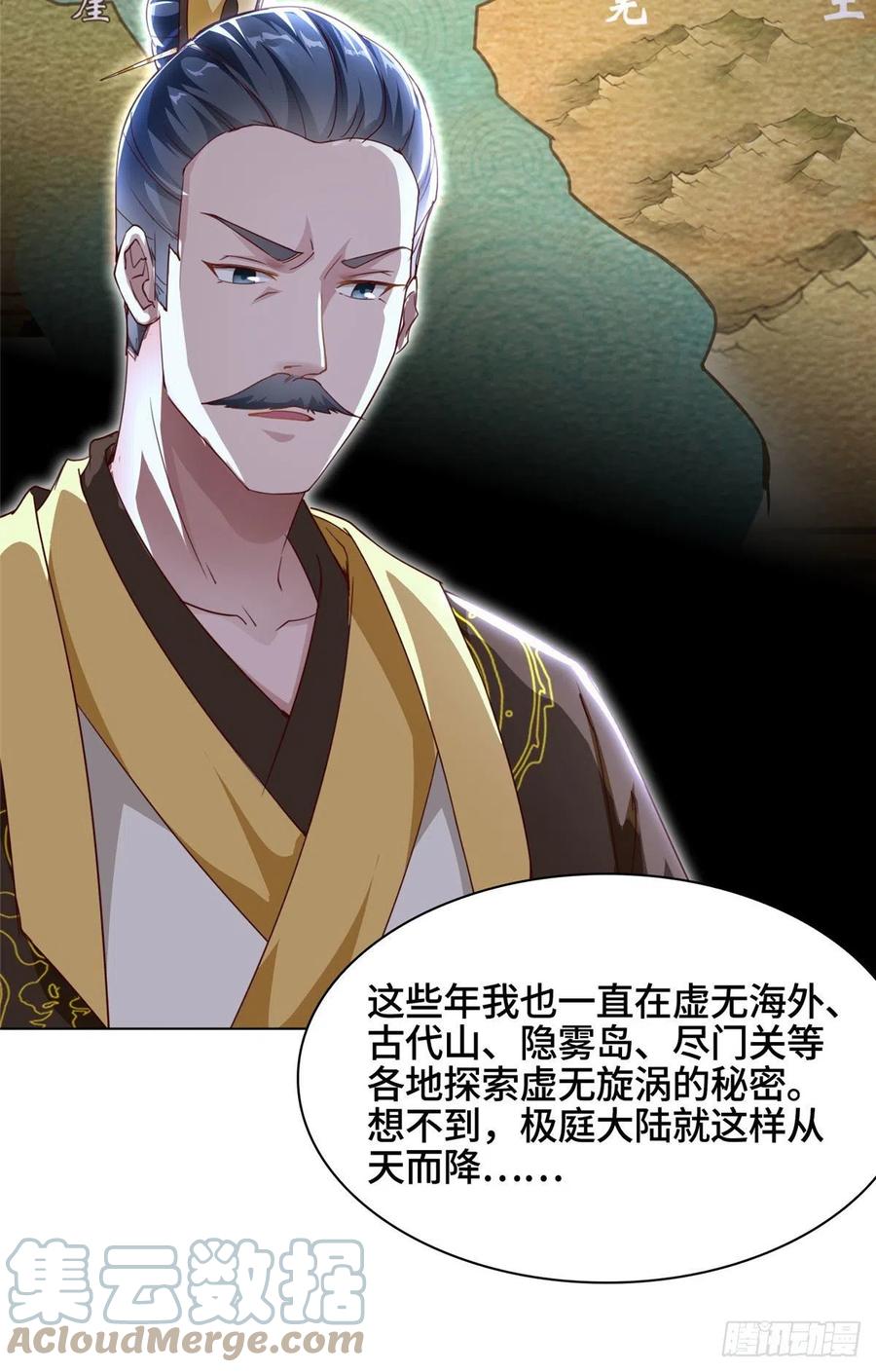 46 极庭大陆24