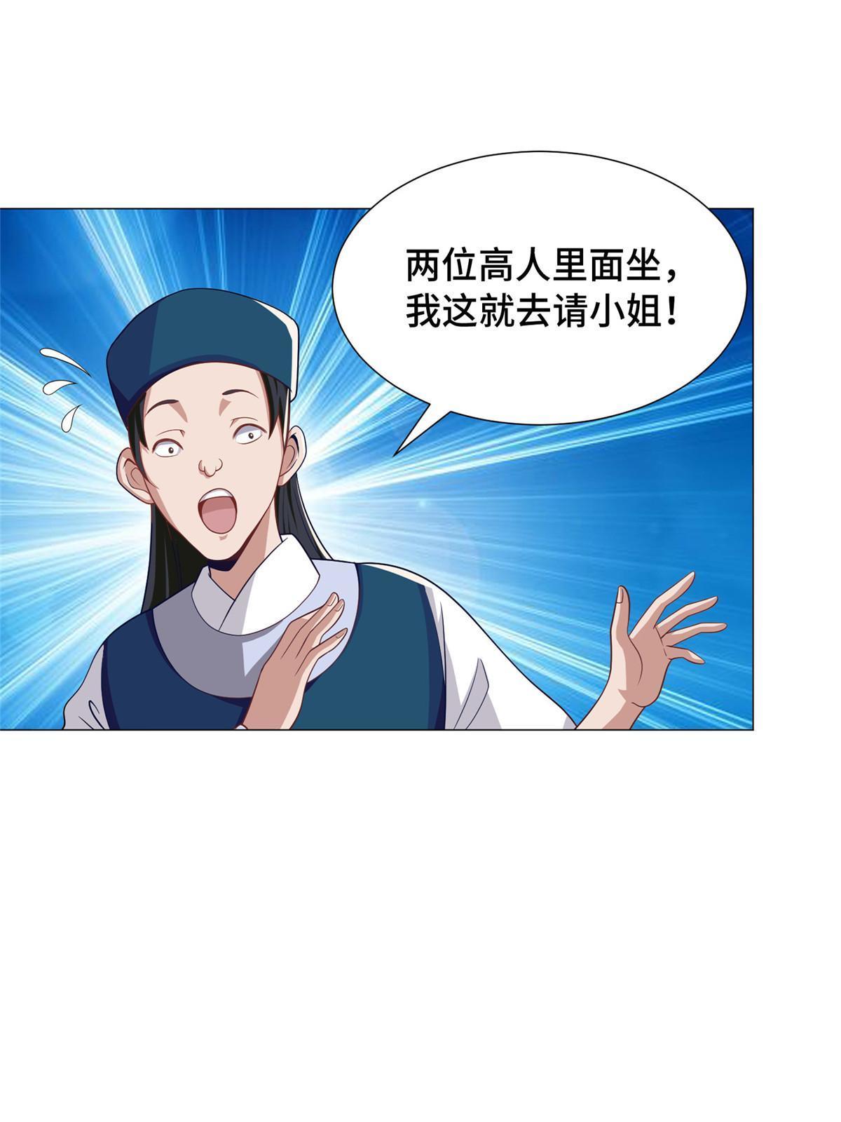 170 盘根错节39