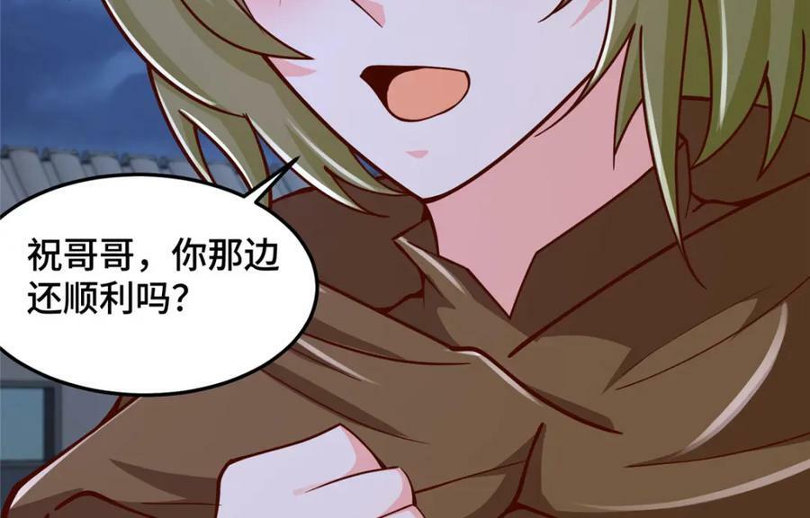 357 祝明朗的道84