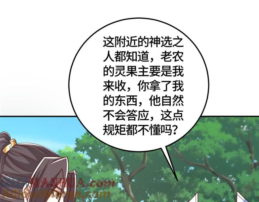 380 因缘际会29