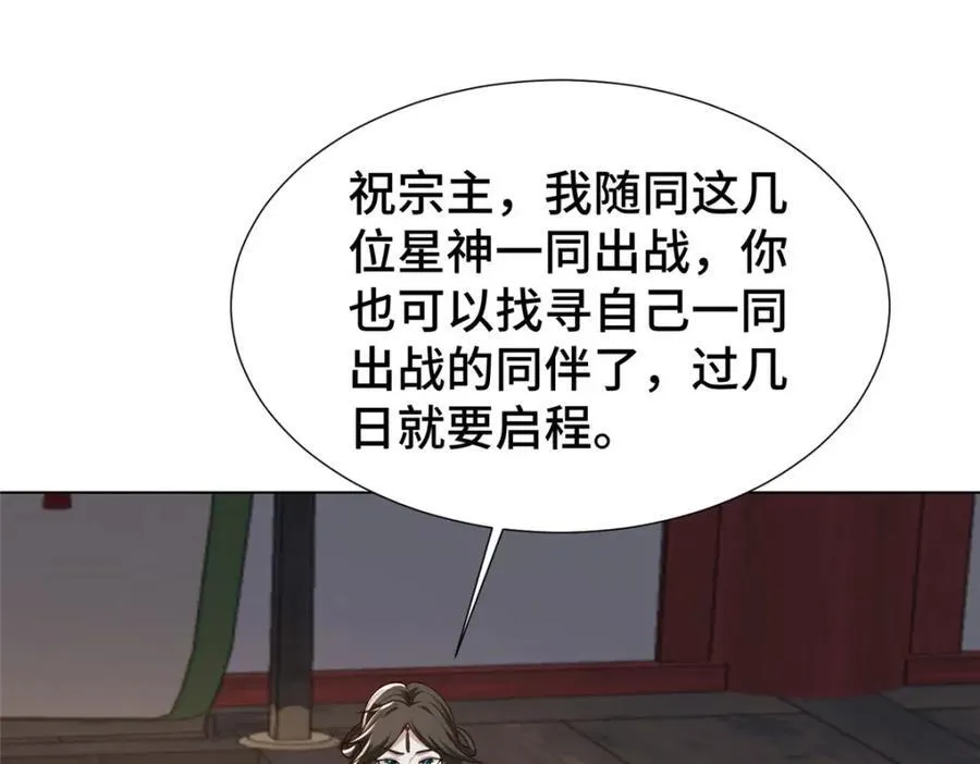 409 北斗会晤78