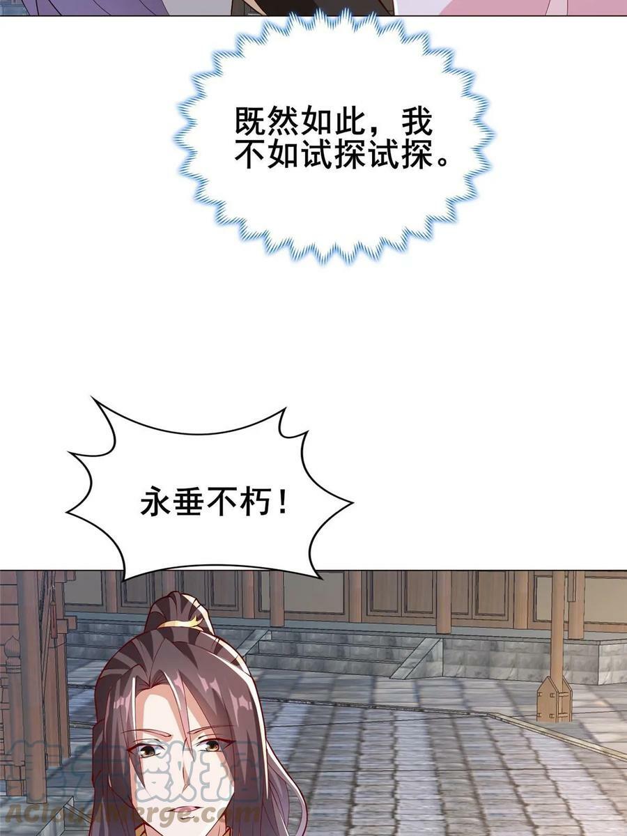 322 剑斩神明15