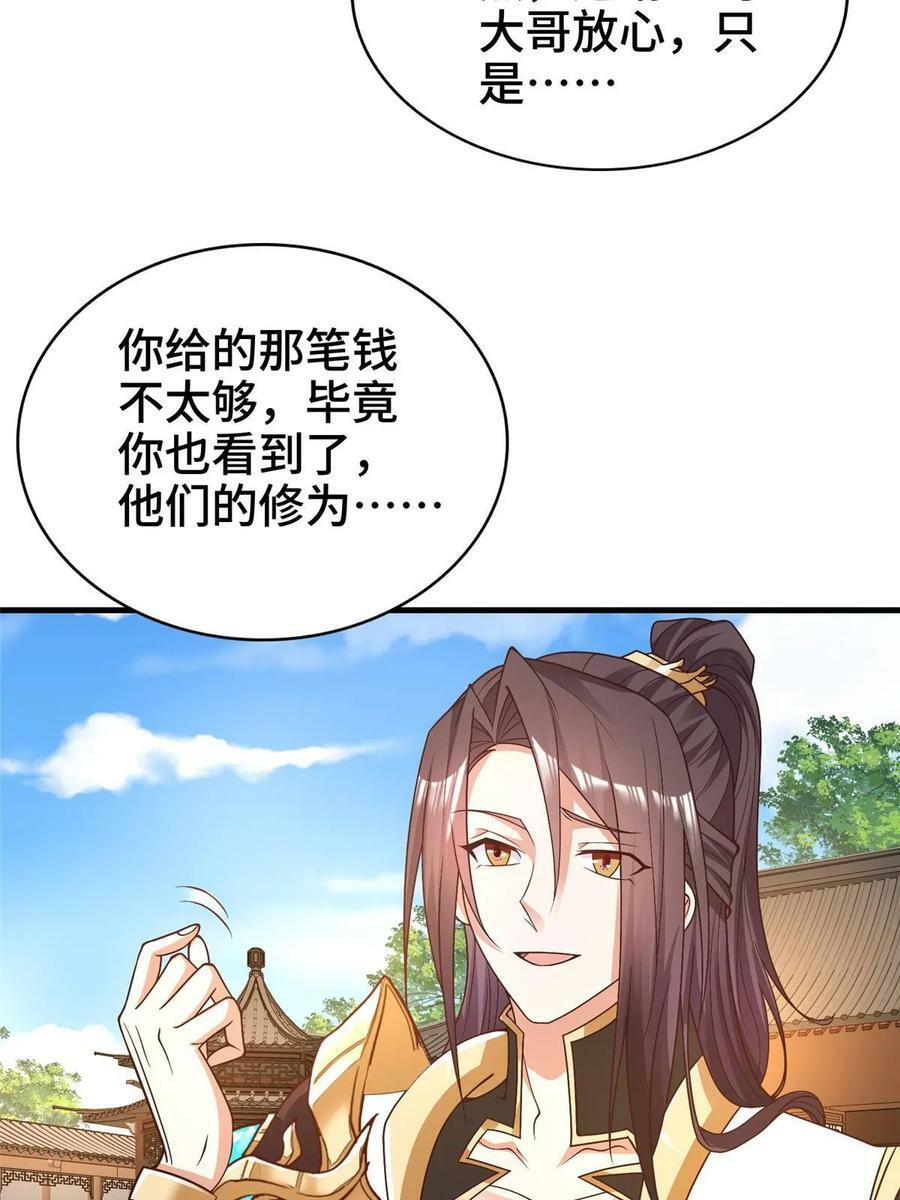 326 明神族的挑战35