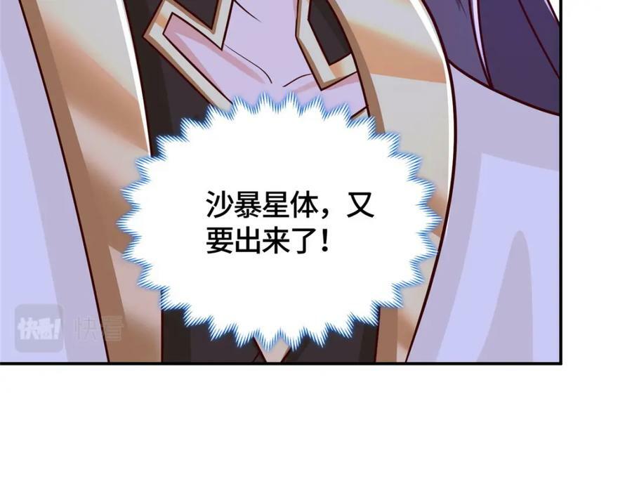 370 苍龙护苍生33