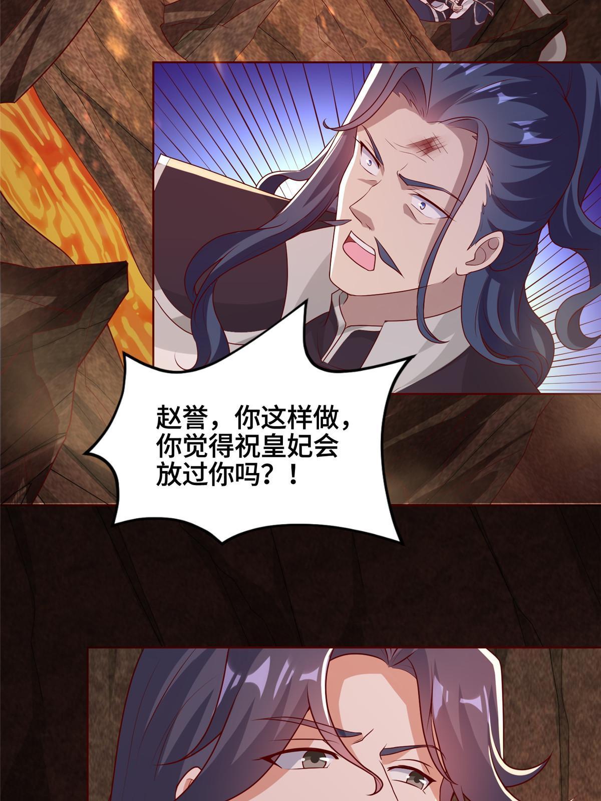 245 赵誉的真面目31