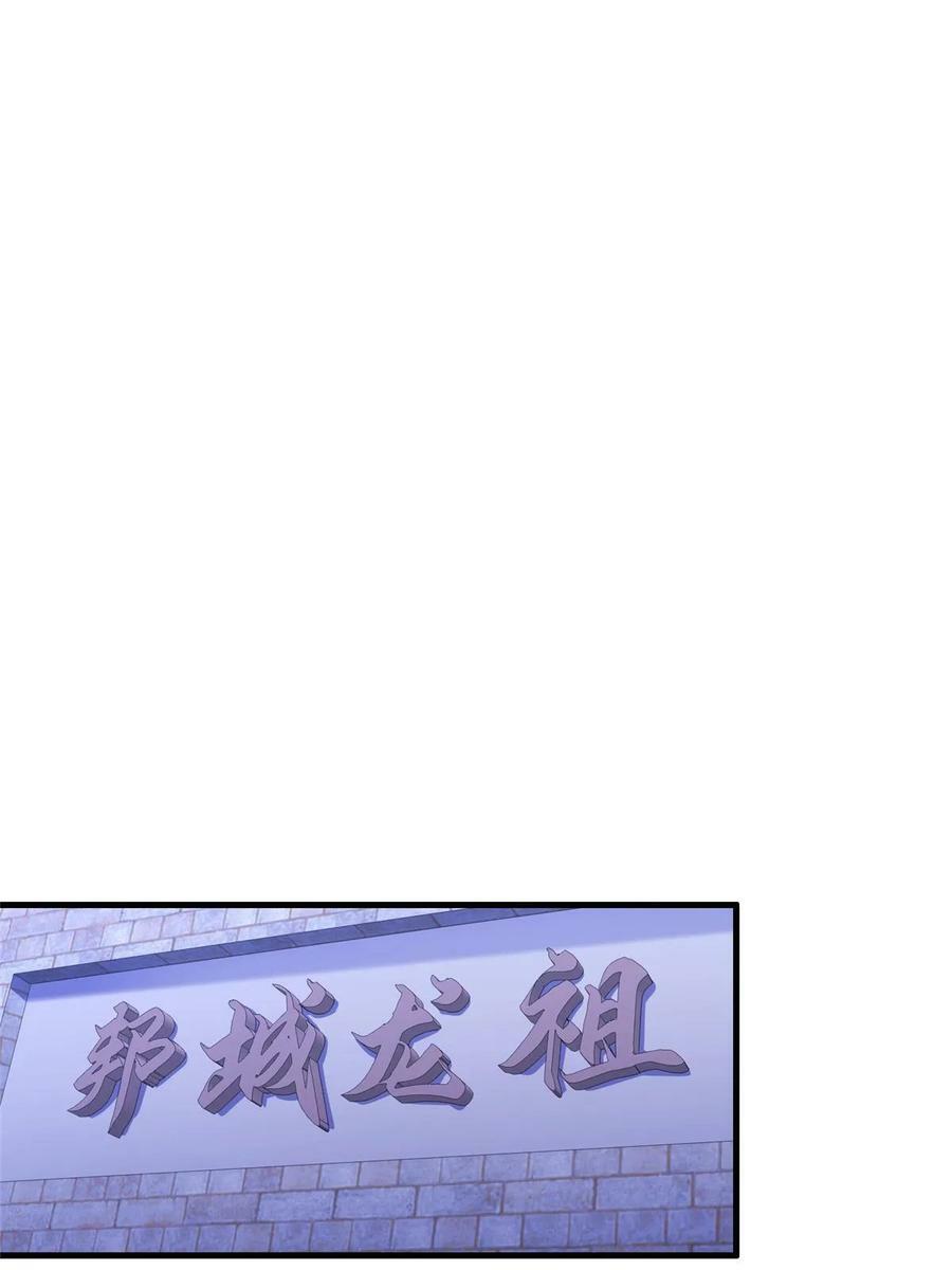 329 祖龙神城29