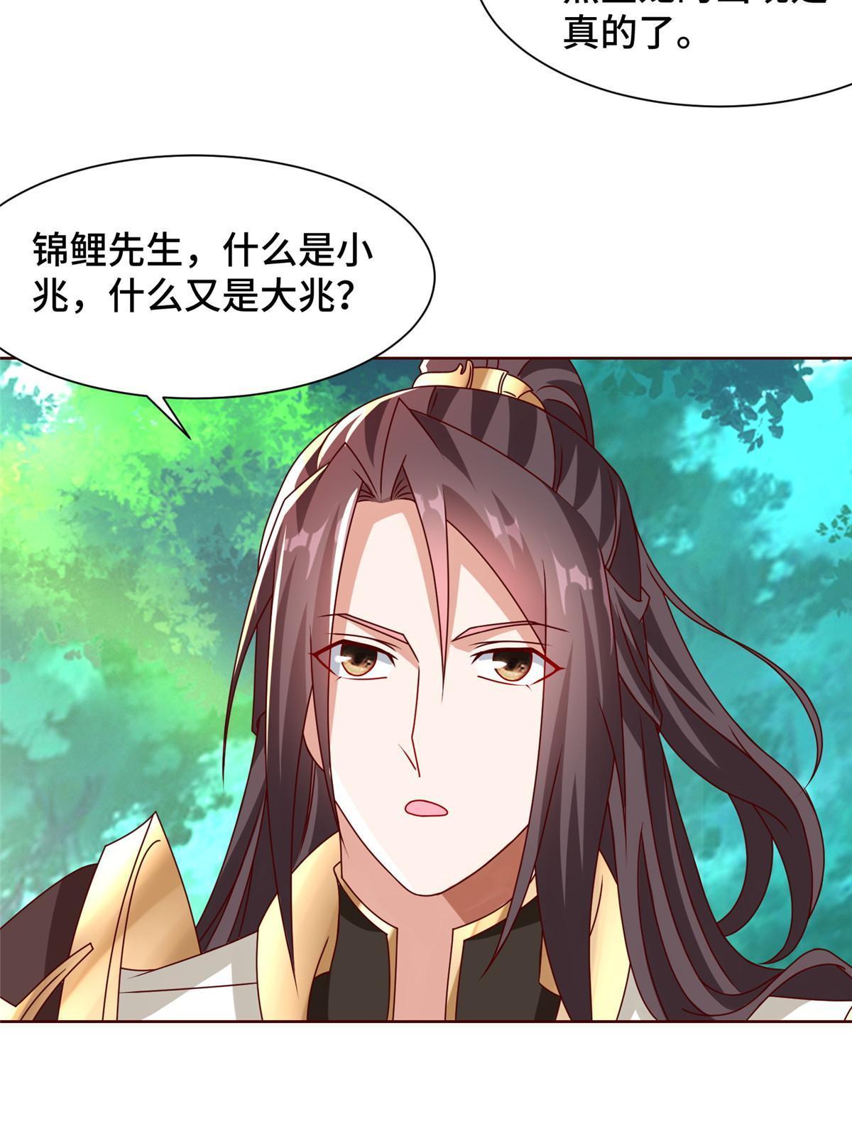 172 孽兽花猫37