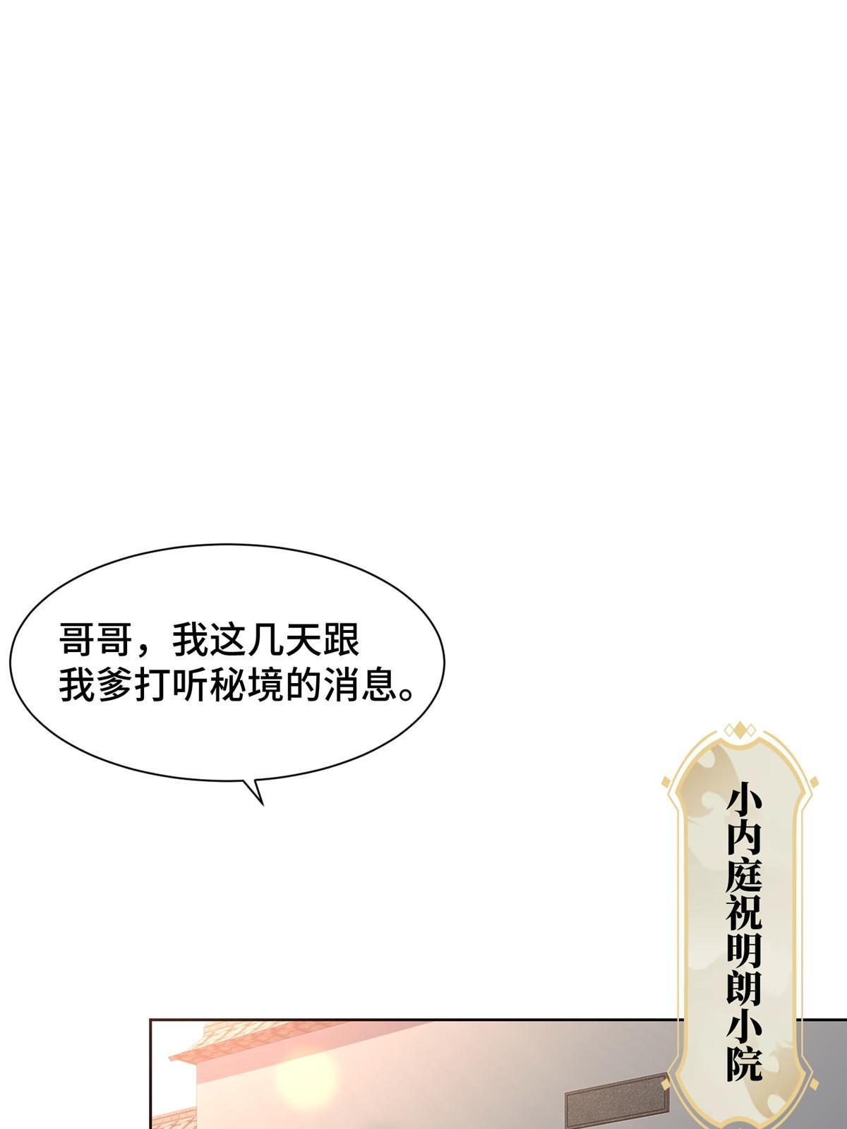 241 寻找秘境29