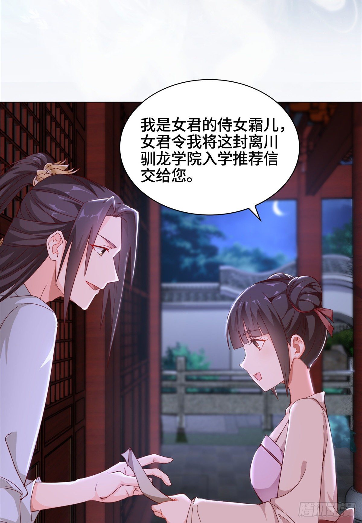 预告12