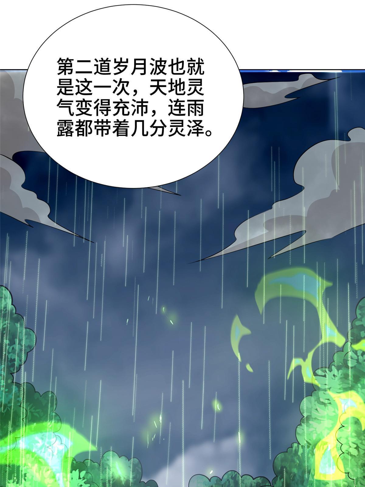269 岁月波33
