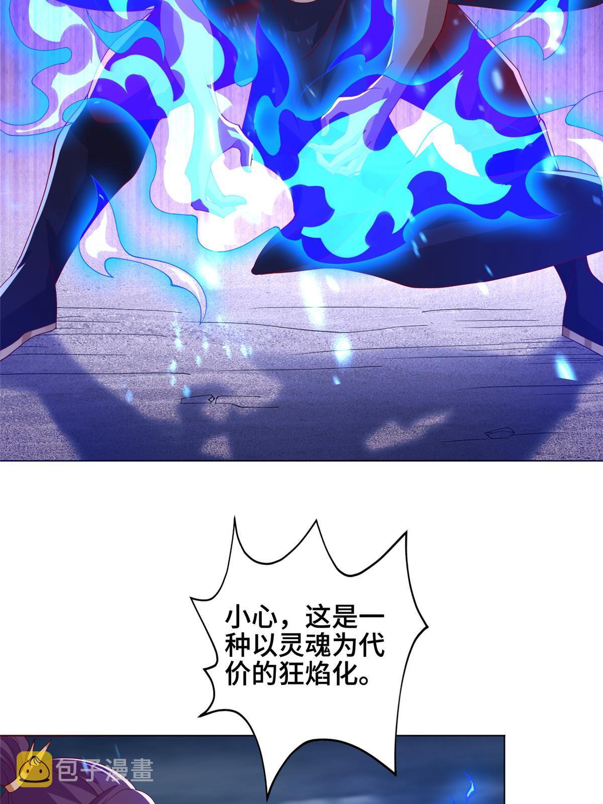298 黑刹的秘密4