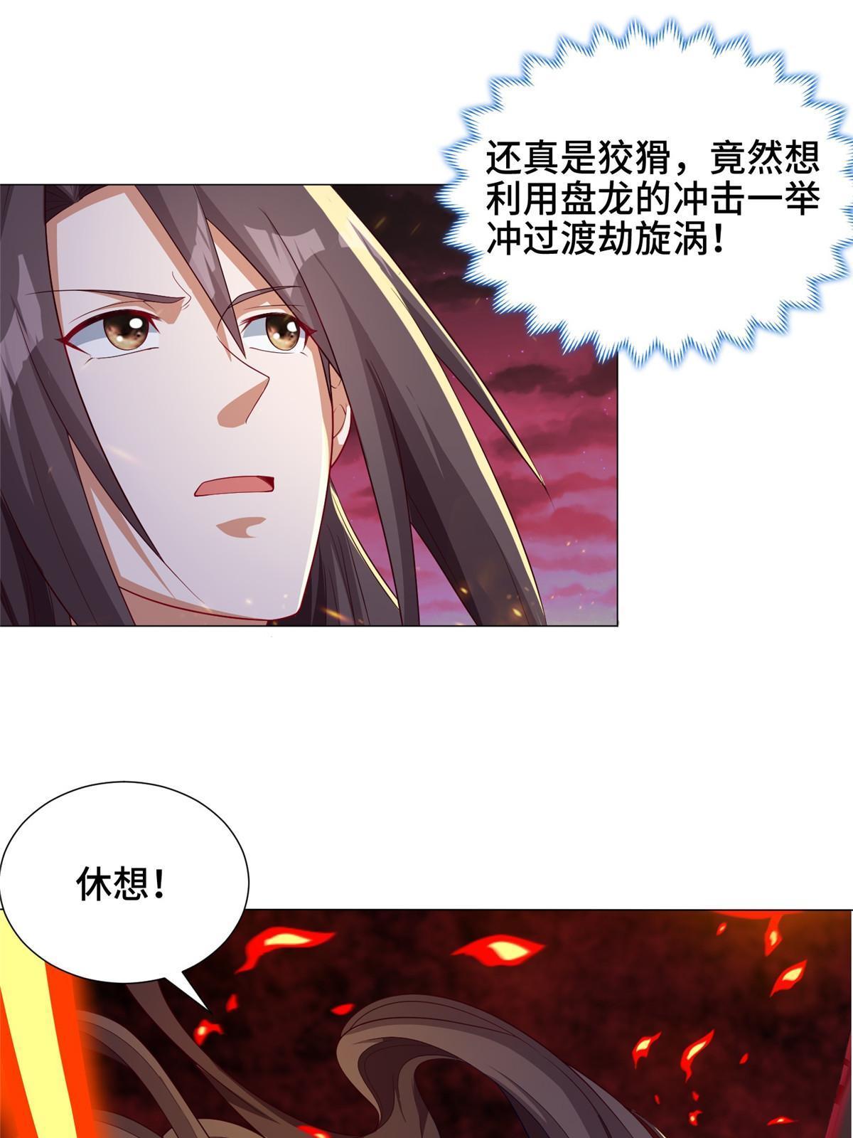 180 火痕觉醒51