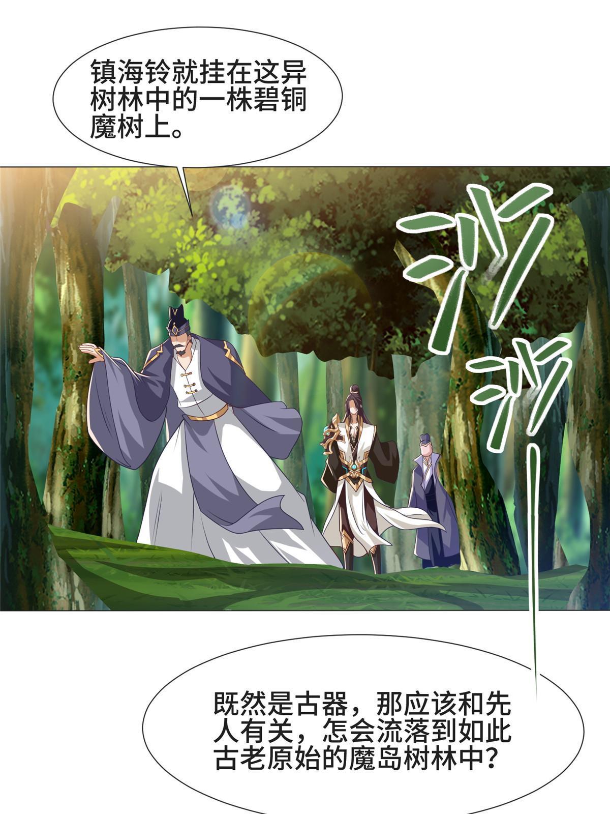 209 碧桐魔树31