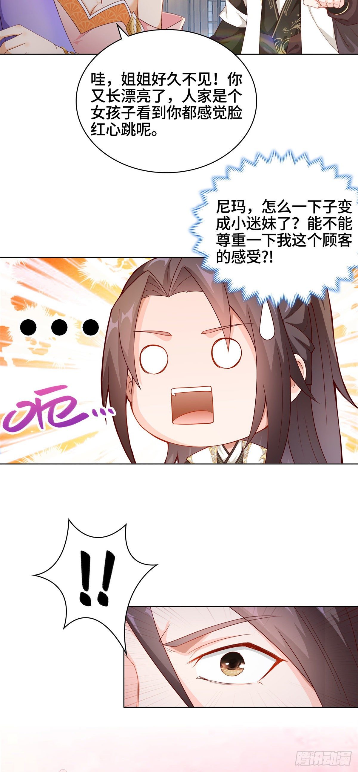 09 白岂回归8