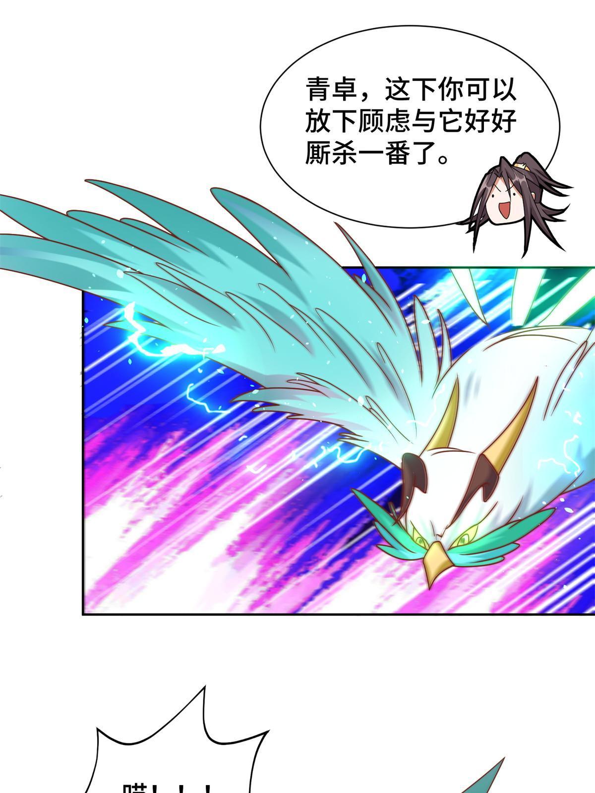 220 击杀异魔蜥24