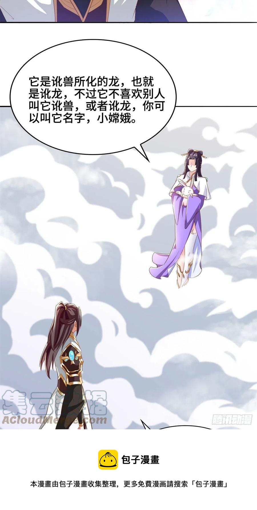 90 讹兽小嫦娥8