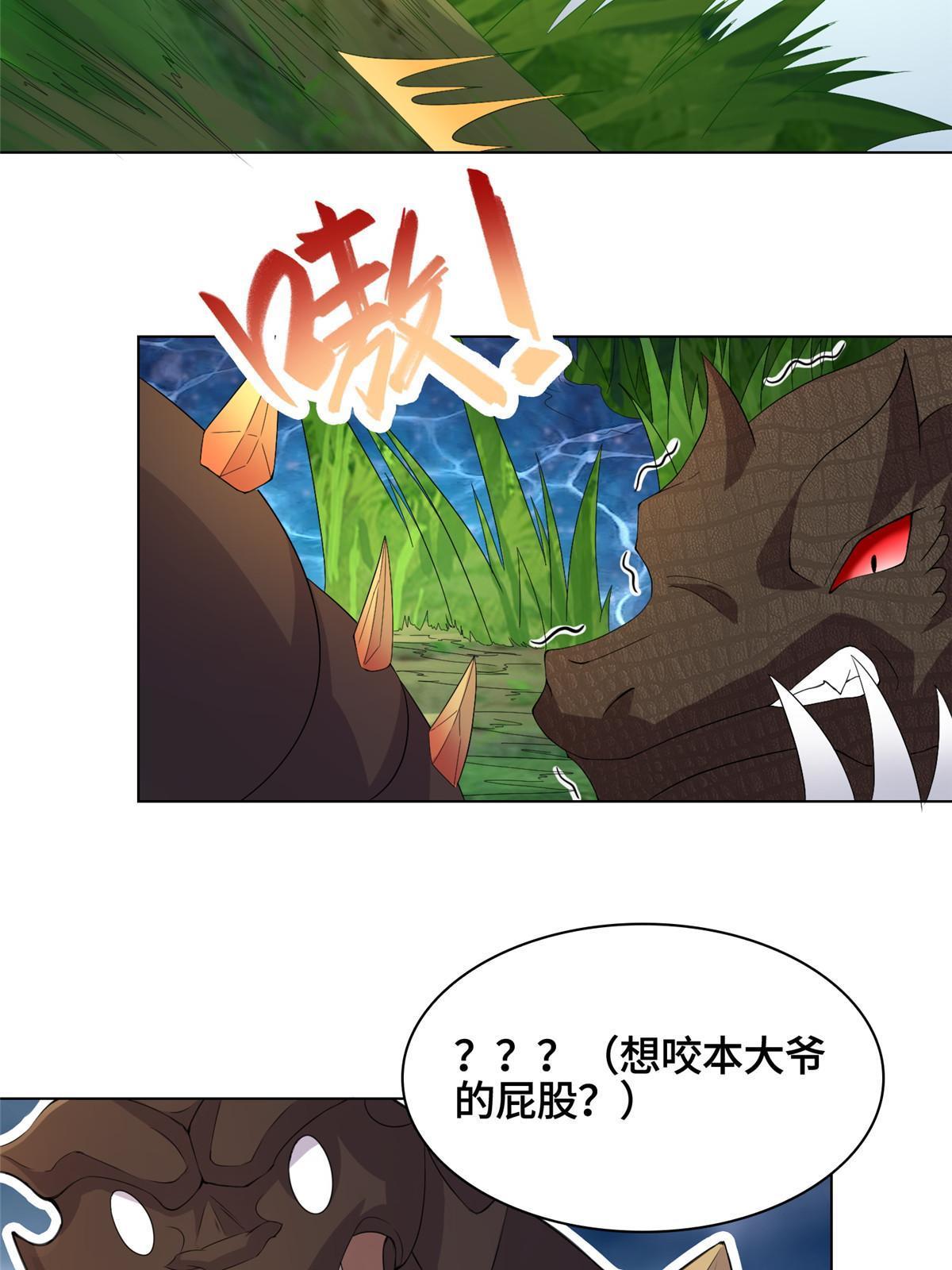216 虎入羊群30