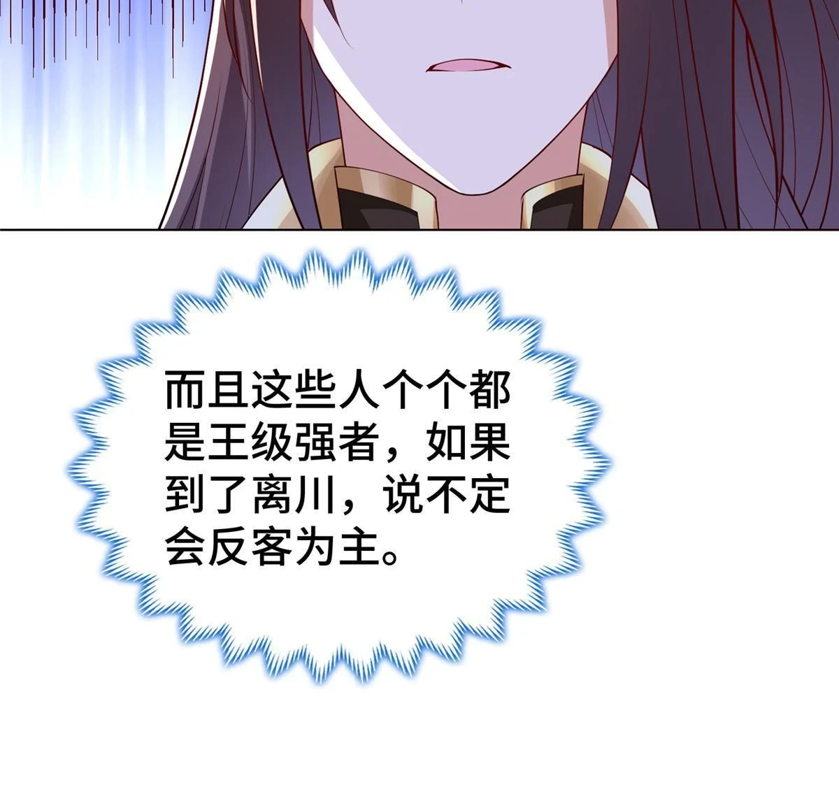 316 圣阙皇王52