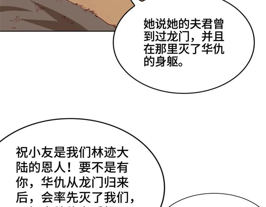 404 他乡遇盟友53