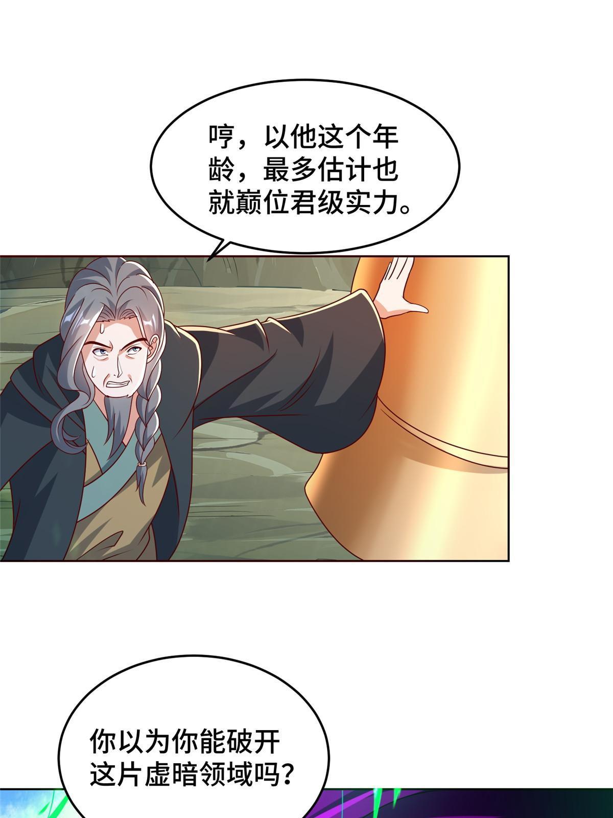 275 棋法后卫之翼32