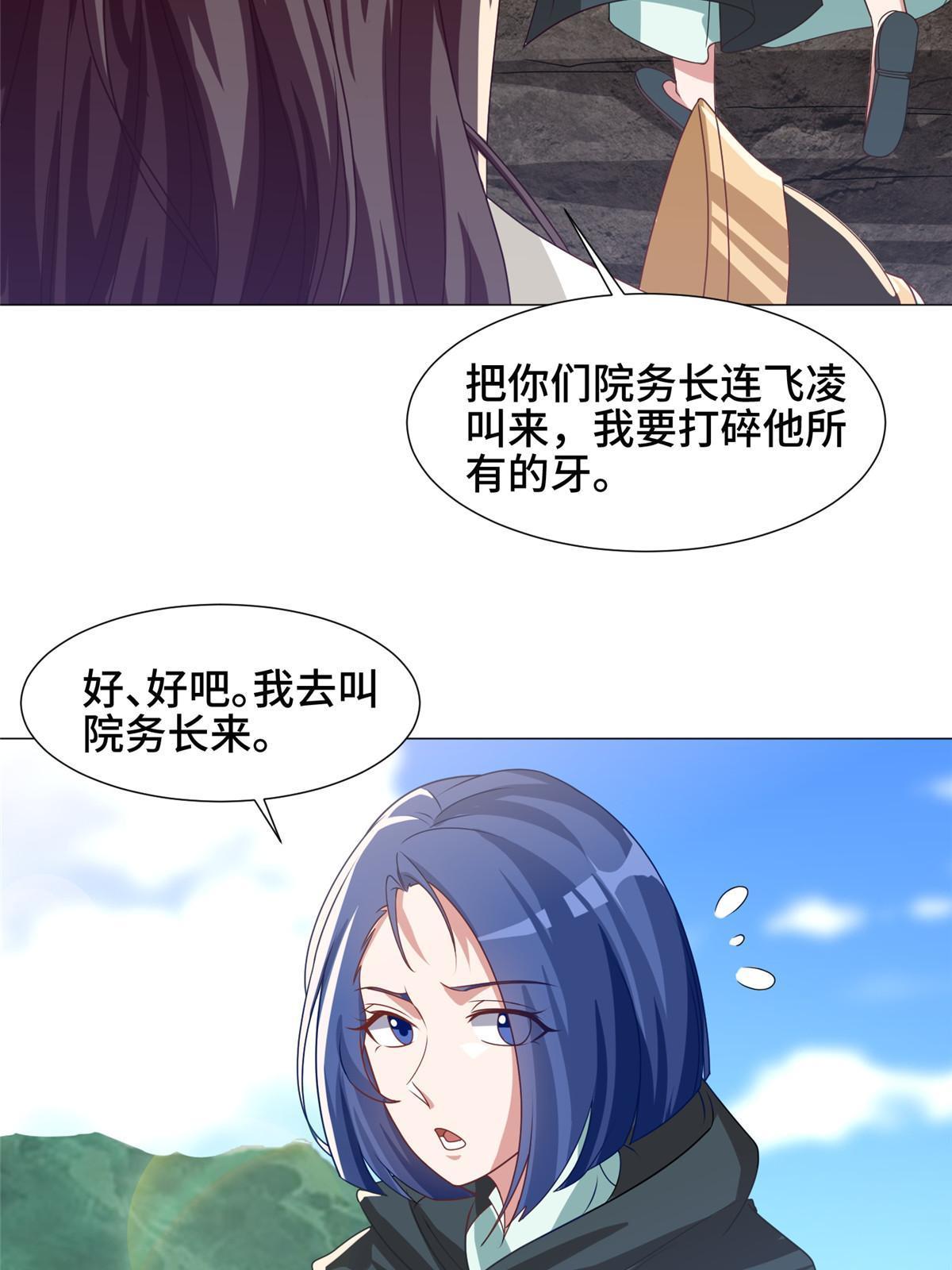 166 挑战连飞凌11