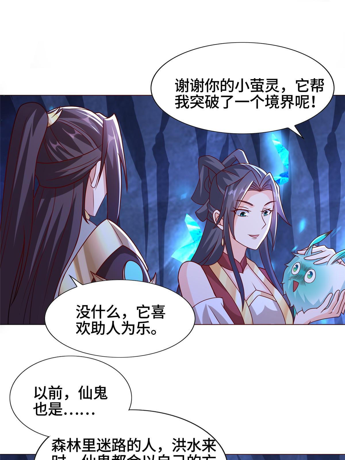259 灵石洞修炼34