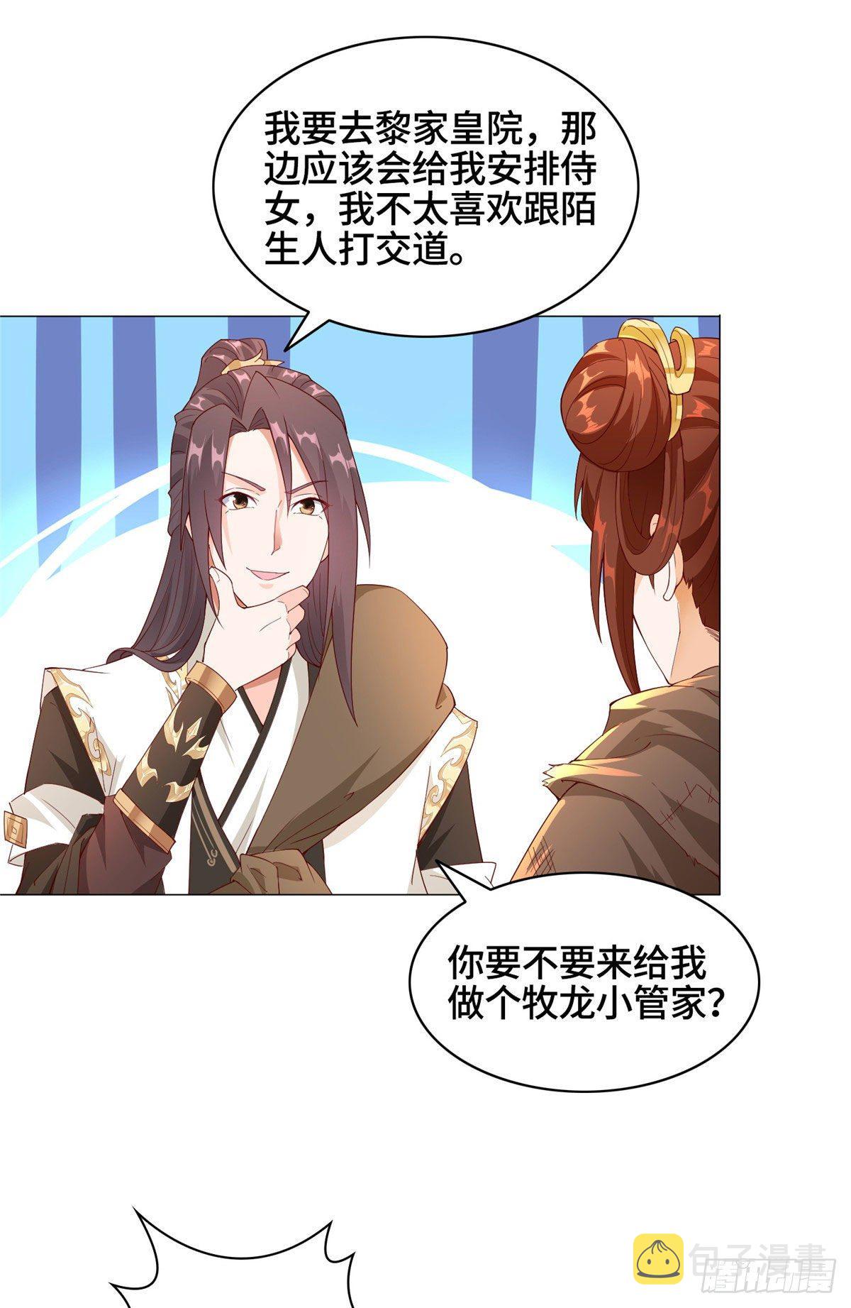 37 陨石天降8