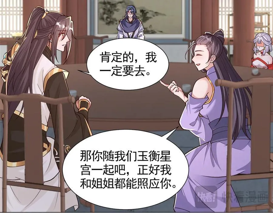 421 阴谋显现74