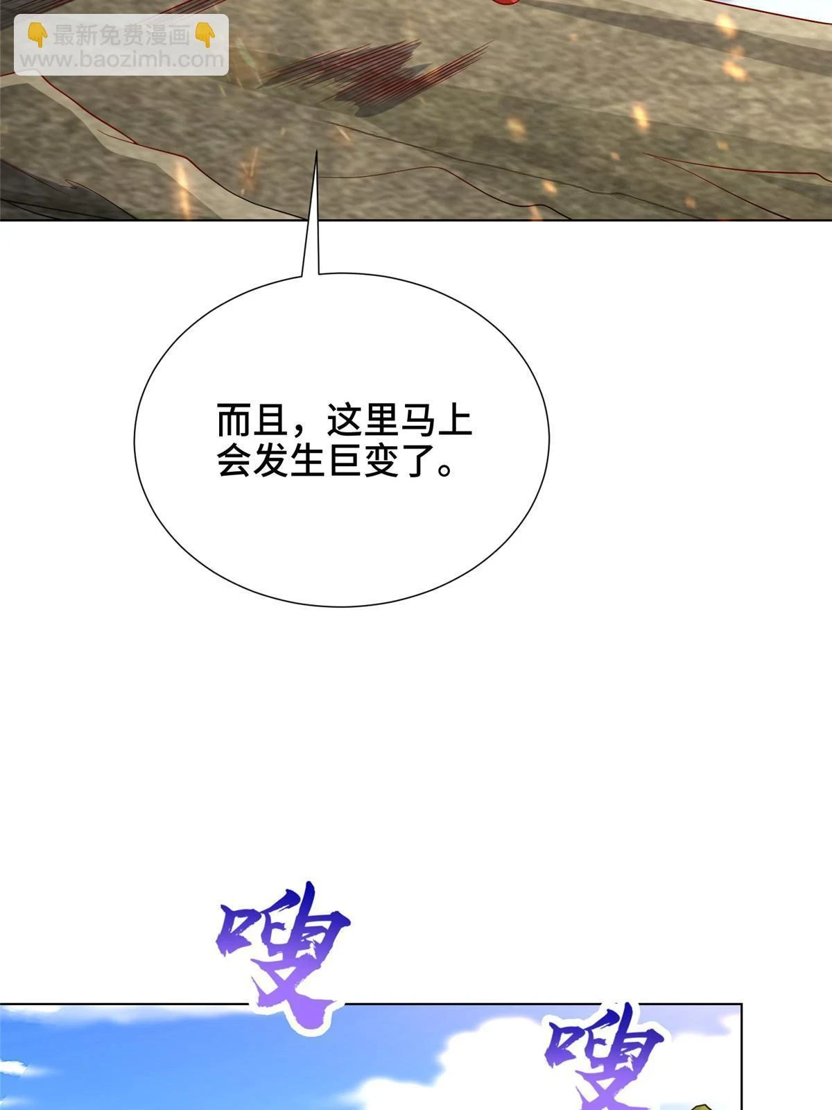 306 极庭骤变46