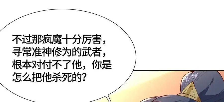 395 收服阎王龙64