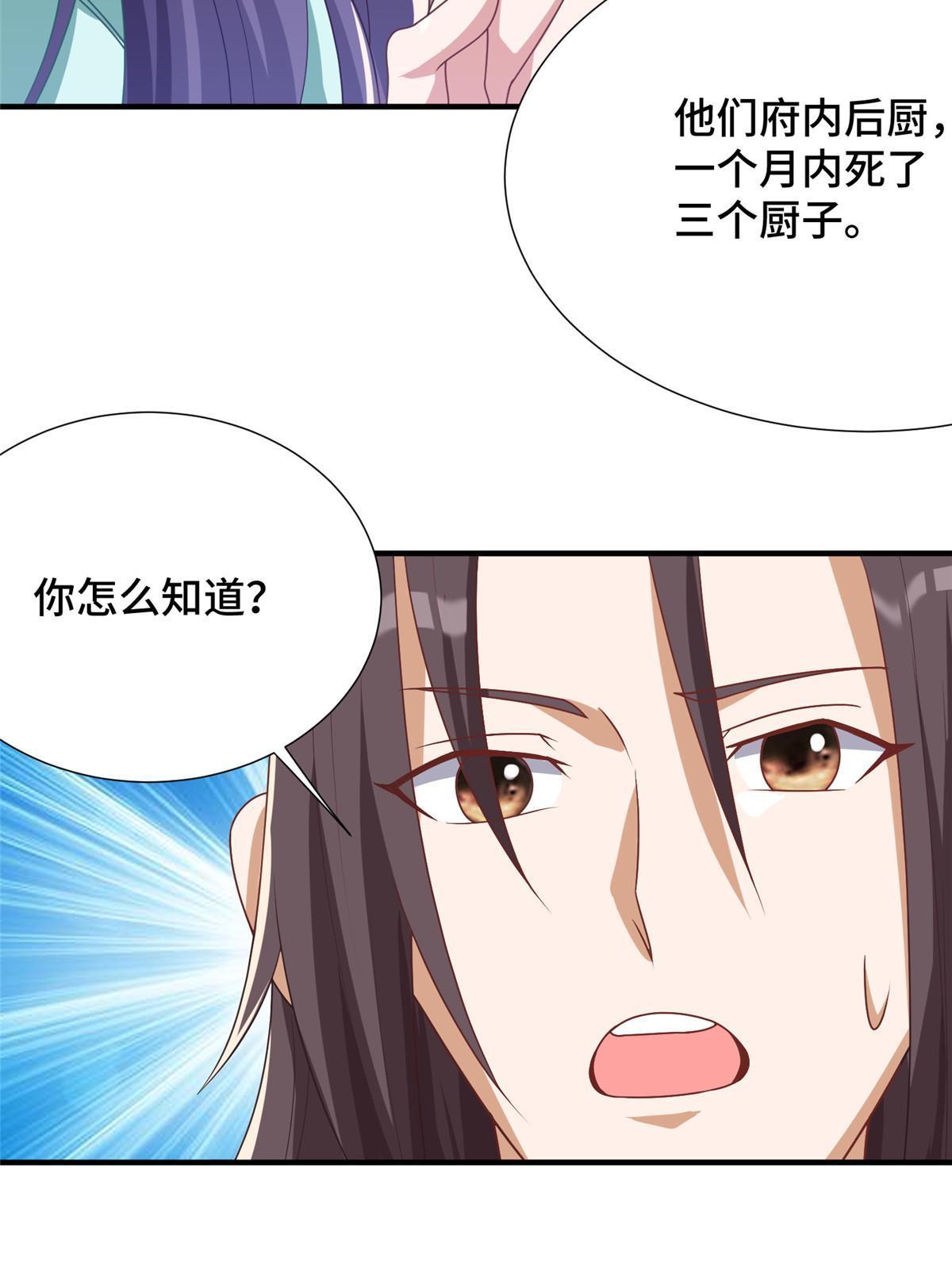 170 盘根错节25