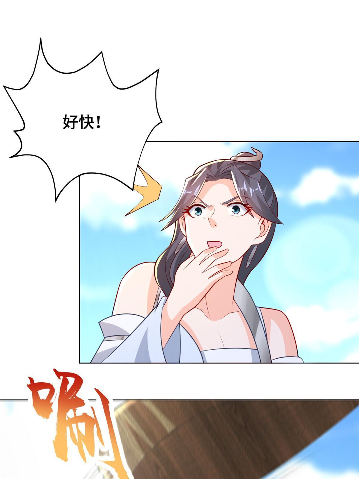 256 剑庄之行48