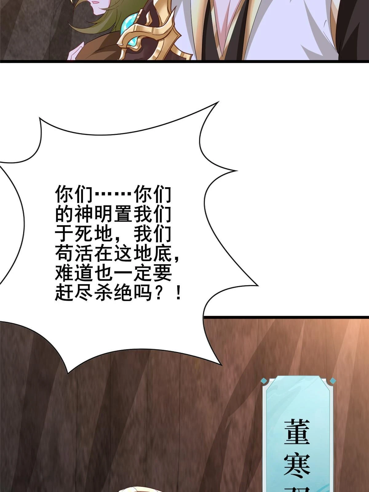 314 裂窟地底51