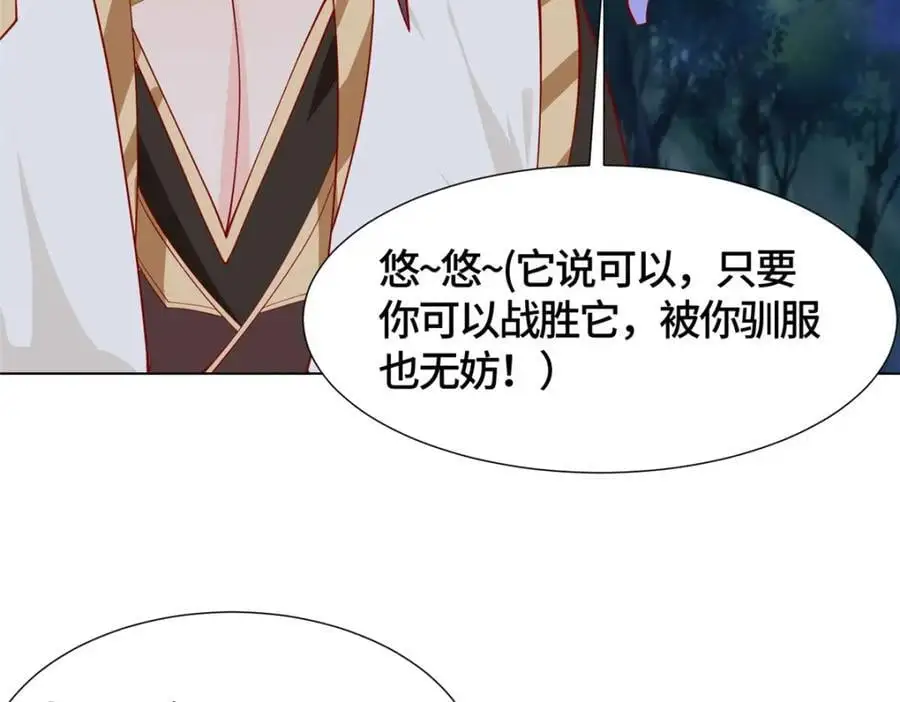 394 八荒疆奇遇80