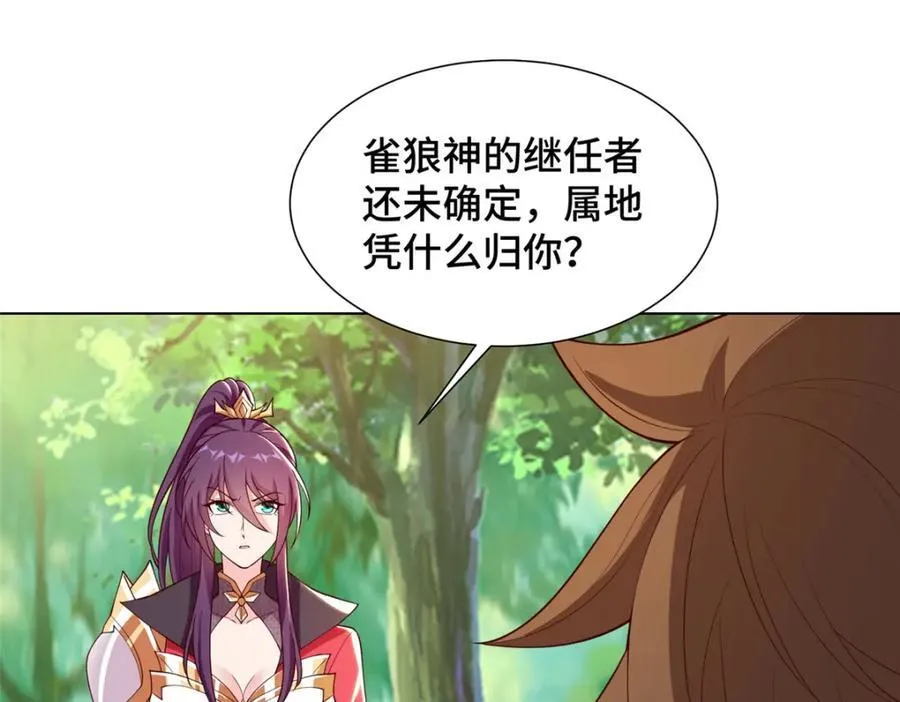 406 与明孟决裂26