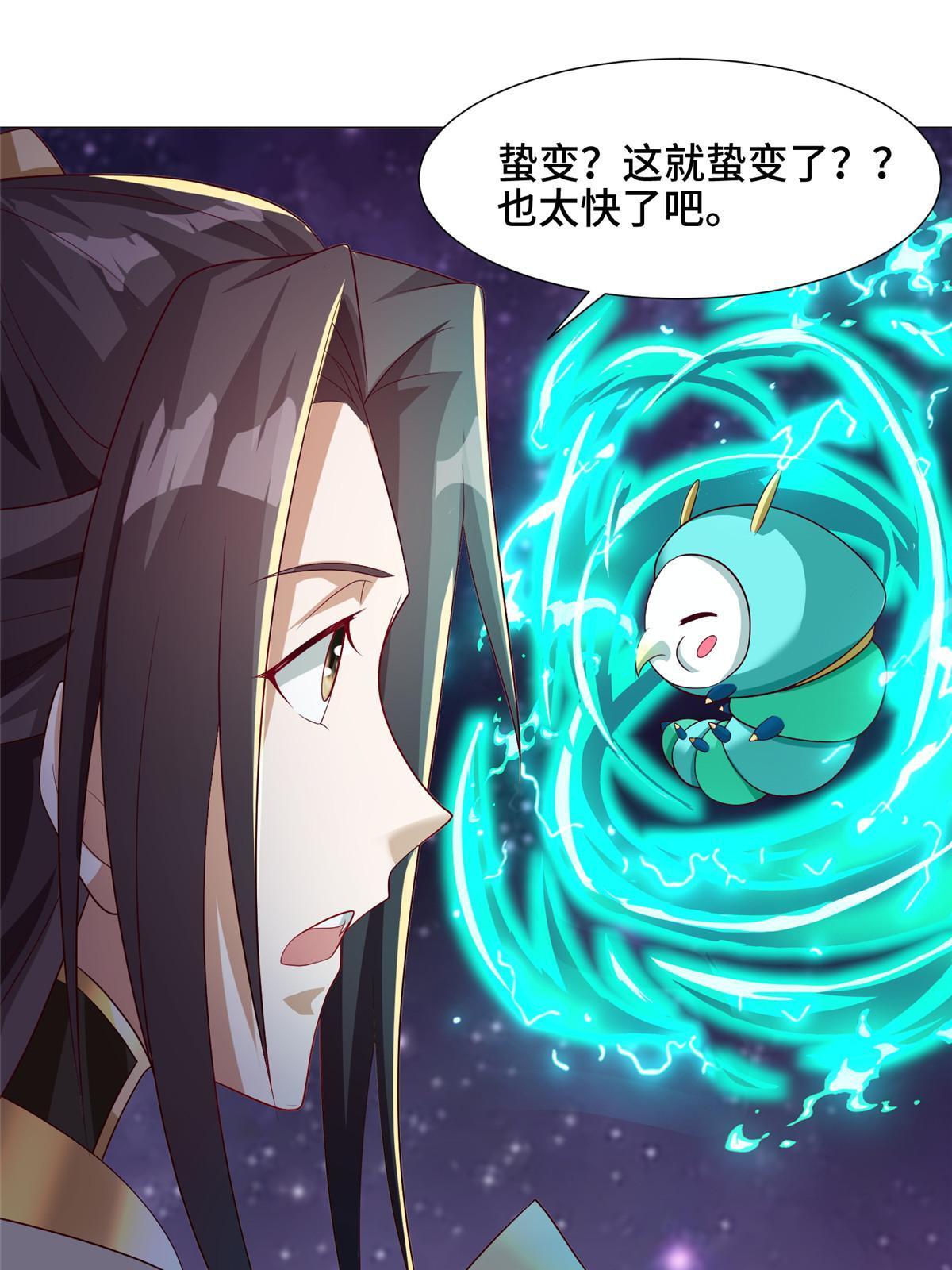 191 灵虫蛰变34