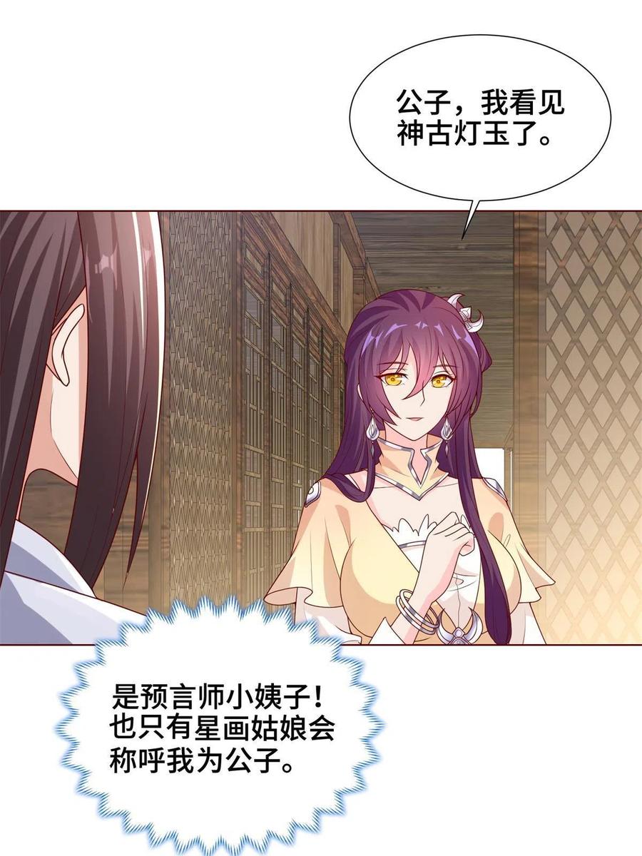 112 抵达缈国38