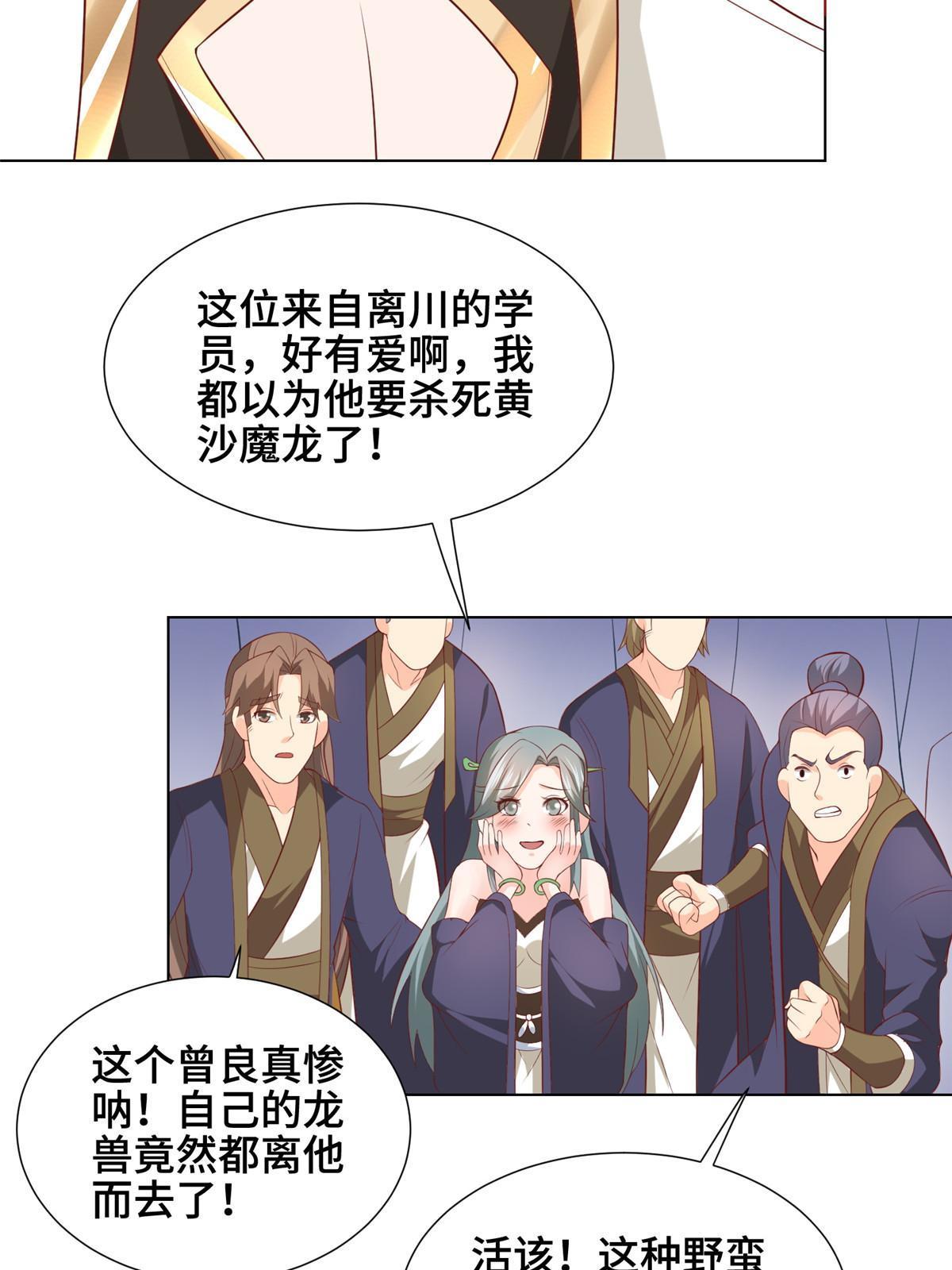 199 我不是残龙29
