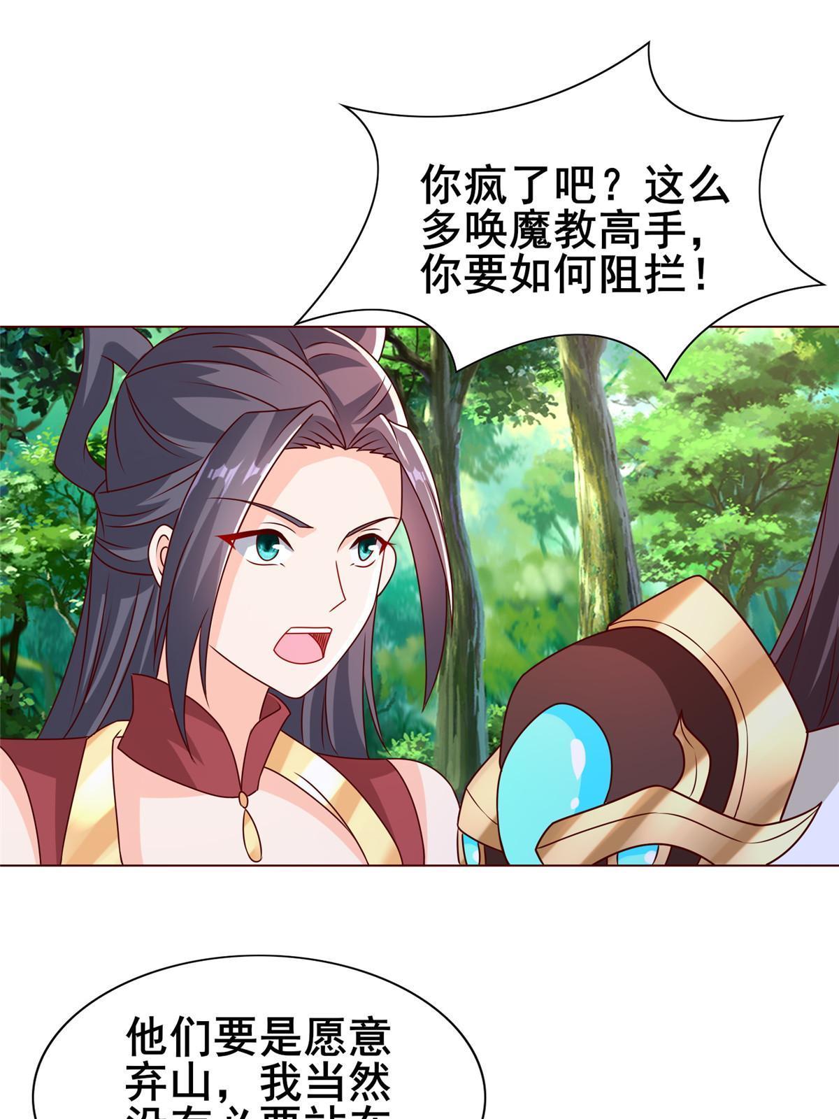 260 唤魔师来犯19