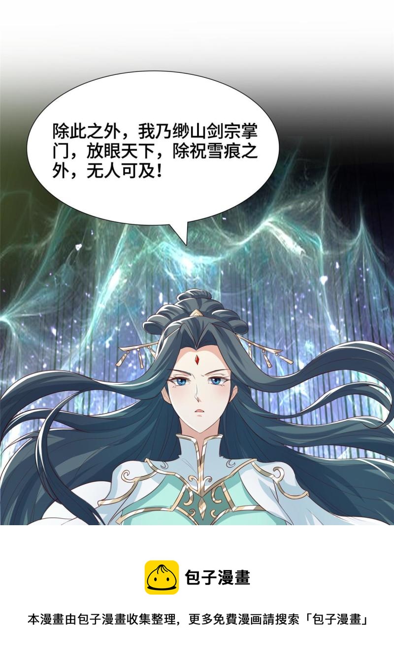 129 尝尝我这一剑8