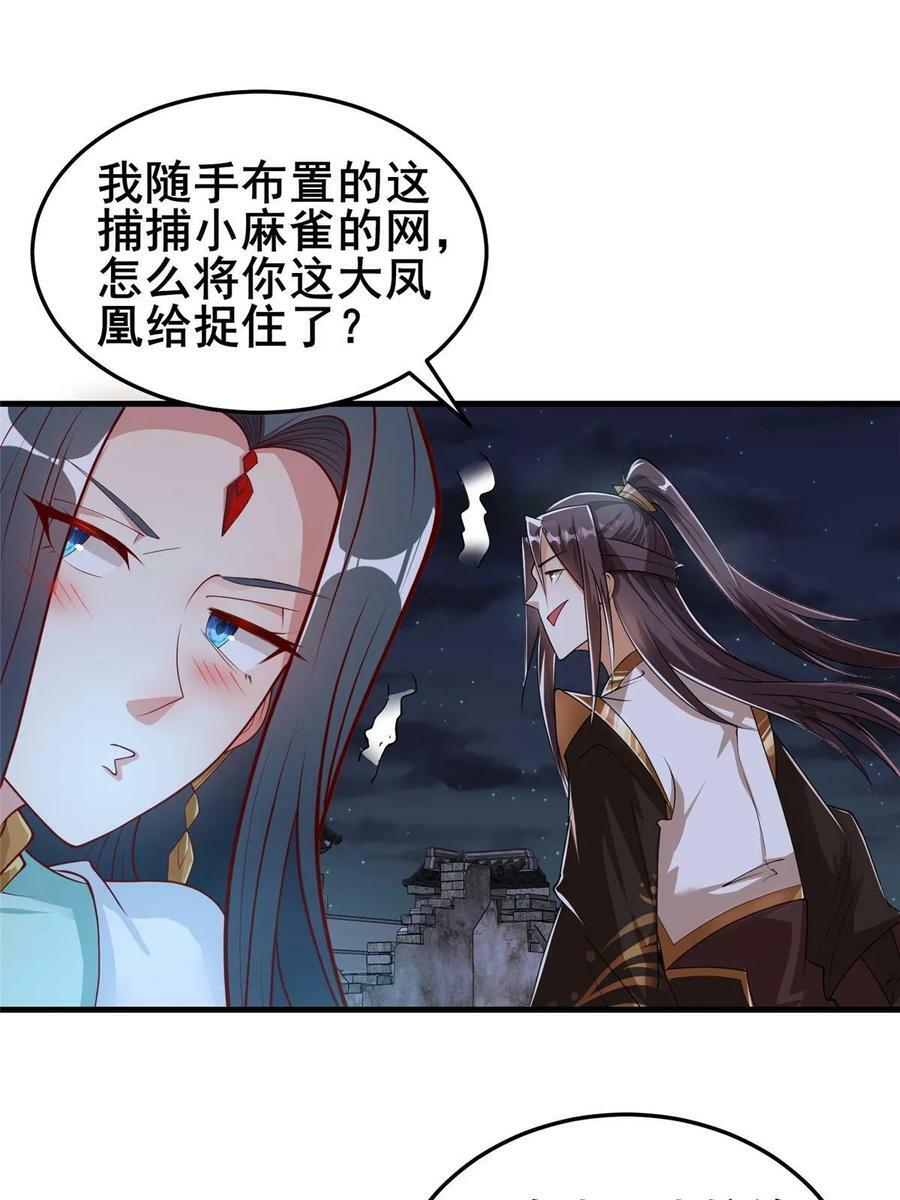 332 命轨线索17