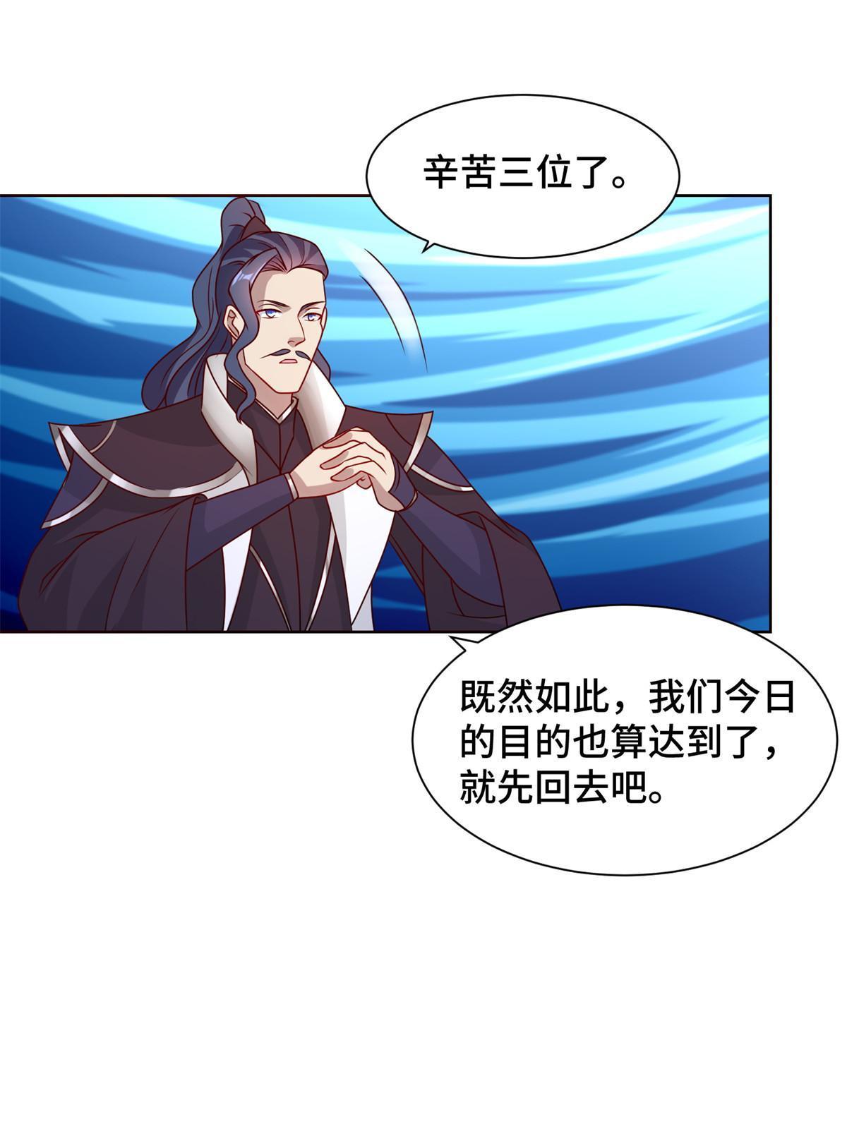 235 地脉火液44